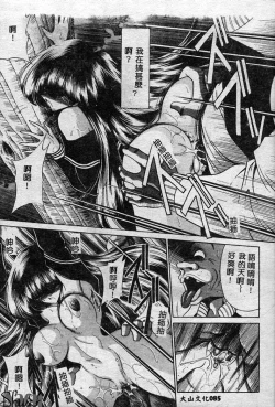 Page 86 of Aware na Shoujo no Hanashi