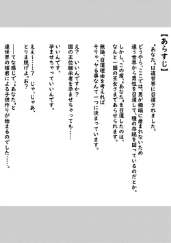 Page 2 of Fantasy princess and child making