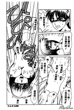 Page 101 of Kagai Jugyou wa Houkago ni