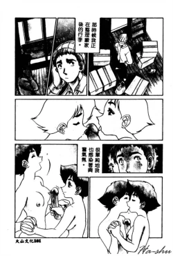 Page 103 of Kagai Jugyou wa Houkago ni