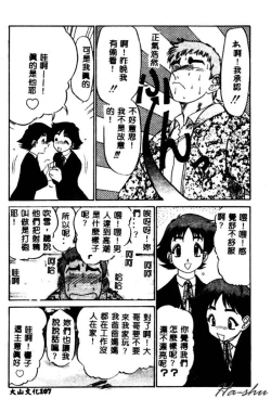 Page 109 of Kagai Jugyou wa Houkago ni