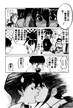 Page 10 of Kagai Jugyou wa Houkago ni