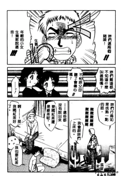 Page 110 of Kagai Jugyou wa Houkago ni