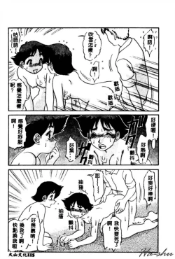 Page 117 of Kagai Jugyou wa Houkago ni