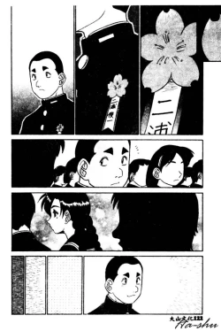 Page 124 of Kagai Jugyou wa Houkago ni