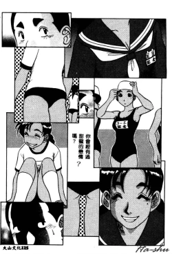 Page 127 of Kagai Jugyou wa Houkago ni