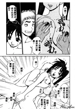 Page 139 of Kagai Jugyou wa Houkago ni