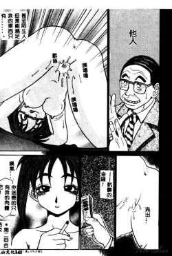 Page 143 of Kagai Jugyou wa Houkago ni