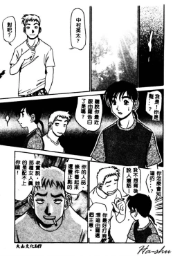 Page 149 of Kagai Jugyou wa Houkago ni