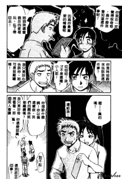 Page 150 of Kagai Jugyou wa Houkago ni