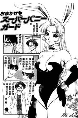 Page 154 of Kagai Jugyou wa Houkago ni