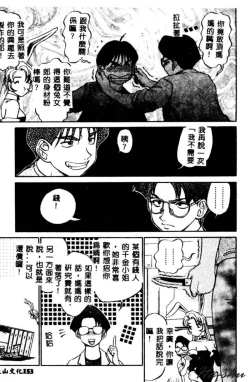 Page 155 of Kagai Jugyou wa Houkago ni