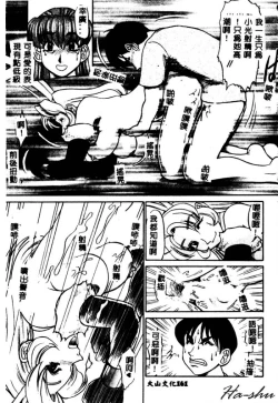 Page 163 of Kagai Jugyou wa Houkago ni