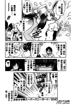 Page 168 of Kagai Jugyou wa Houkago ni