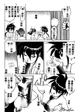 Page 16 of Kagai Jugyou wa Houkago ni