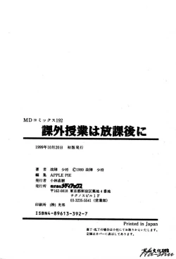 Page 174 of Kagai Jugyou wa Houkago ni