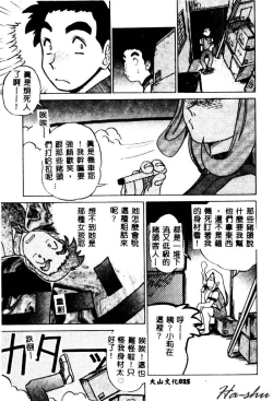 Page 27 of Kagai Jugyou wa Houkago ni