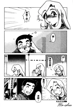 Page 28 of Kagai Jugyou wa Houkago ni