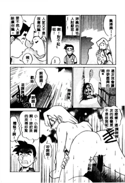 Page 34 of Kagai Jugyou wa Houkago ni