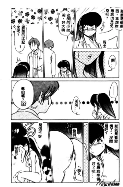 Page 50 of Kagai Jugyou wa Houkago ni