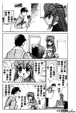 Page 56 of Kagai Jugyou wa Houkago ni