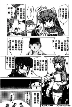 Page 57 of Kagai Jugyou wa Houkago ni