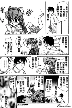 Page 61 of Kagai Jugyou wa Houkago ni