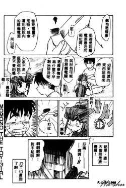 Page 70 of Kagai Jugyou wa Houkago ni