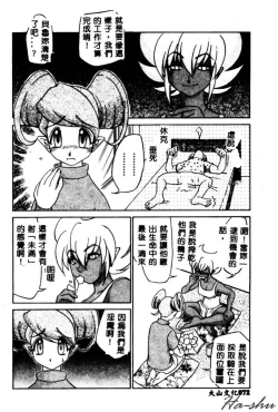 Page 74 of Kagai Jugyou wa Houkago ni