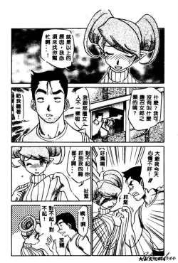 Page 76 of Kagai Jugyou wa Houkago ni