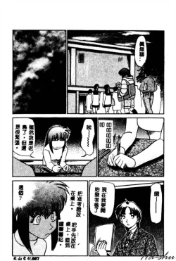 Page 89 of Kagai Jugyou wa Houkago ni