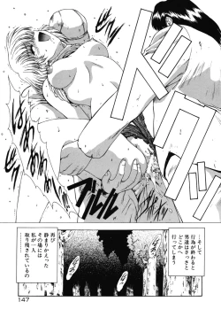 Page 147 of Haitoku no Kanata