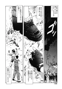 Page 168 of Haitoku no Kanata