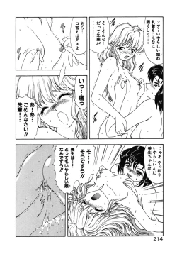 Page 212 of Haitoku no Kanata