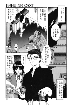 Page 30 of Haitoku no Kanata