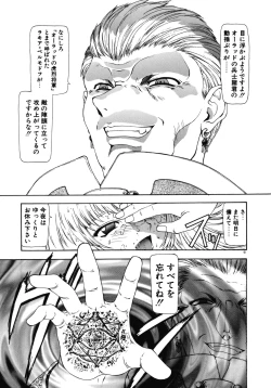 Page 63 of Haitoku no Kanata