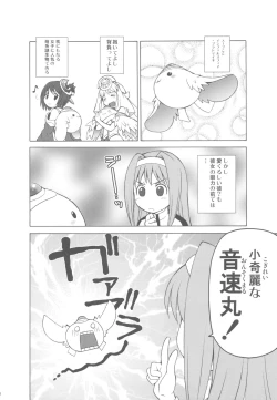 Page 22 of Ai Last Boss Hito Matome Plus Soushuuhen 5