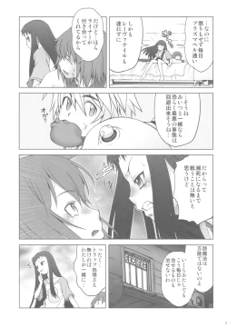 Page 25 of Ai Last Boss Hito Matome Plus Soushuuhen 5