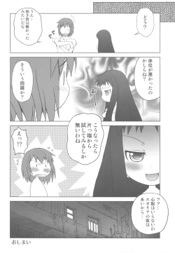 Page 34 of Ai Last Boss Hito Matome Plus Soushuuhen 5
