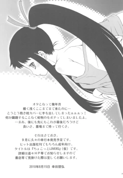 Page 37 of Ai Last Boss Hito Matome Plus Soushuuhen 5