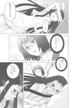 Page 7 of Ai Last Boss Hito Matome Plus Soushuuhen 5