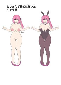 Page 37 of Duel! Bunny Elf