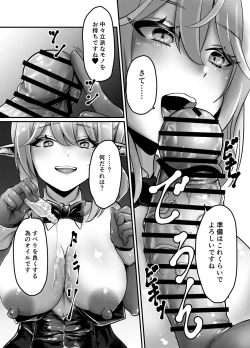 Page 9 of Duel! Bunny Elf