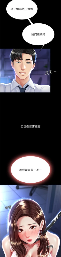 Page 106 of 复仇母女丼 21-29  官中无水印