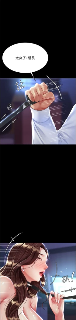 Page 109 of 复仇母女丼 21-29  官中无水印