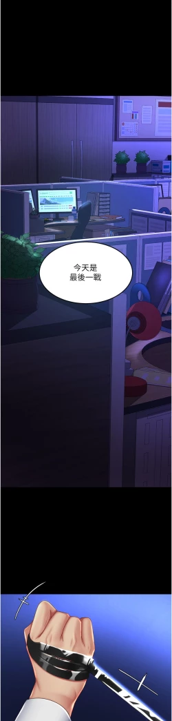 Page 114 of 复仇母女丼 21-29  官中无水印
