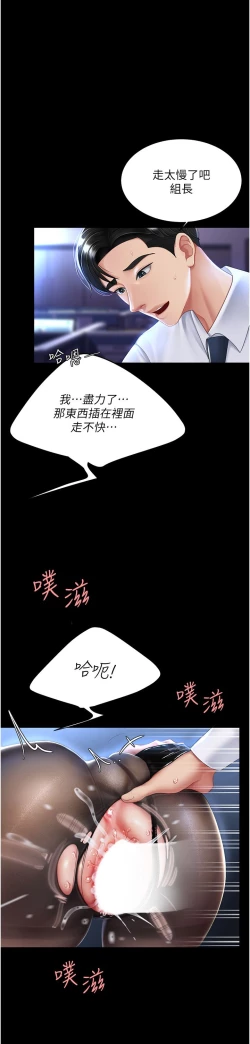 Page 11 of 复仇母女丼 21-29  官中无水印