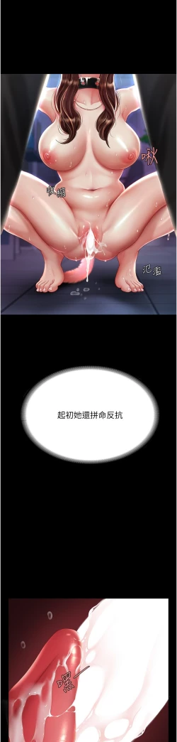 Page 125 of 复仇母女丼 21-29  官中无水印