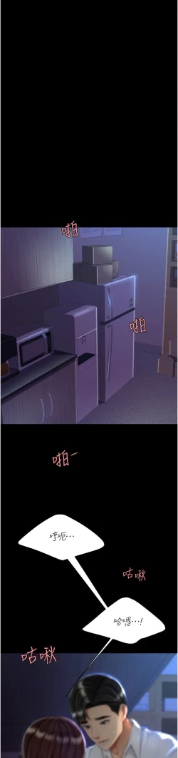 Page 131 of 复仇母女丼 21-29  官中无水印