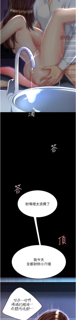 Page 132 of 复仇母女丼 21-29  官中无水印